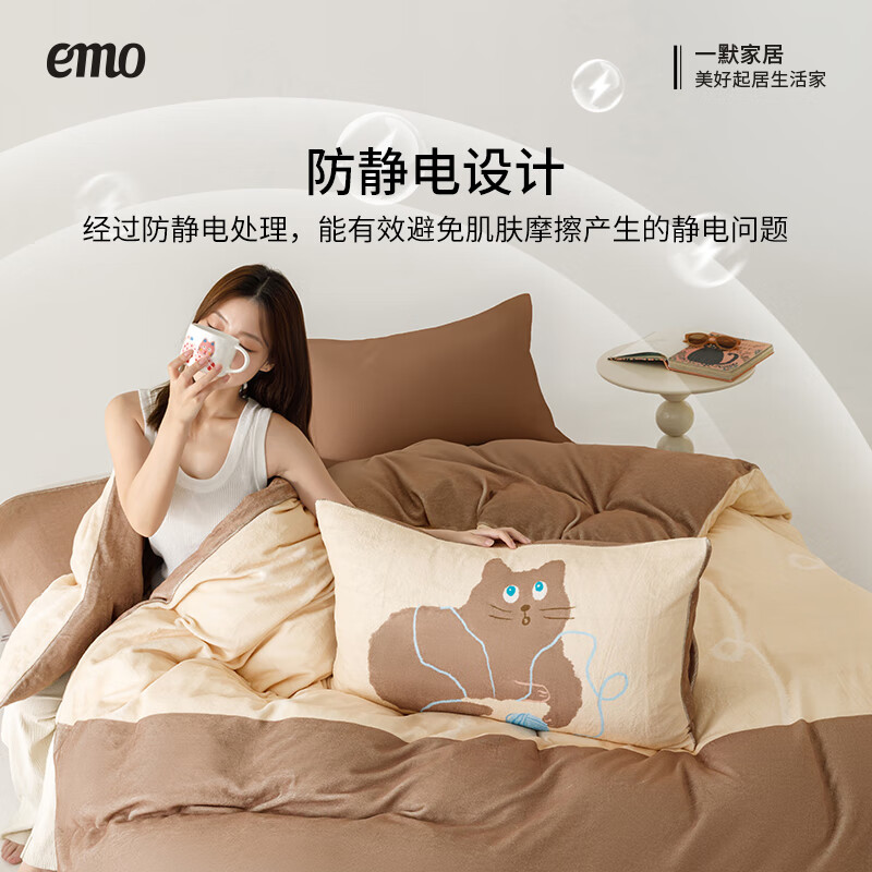 一默四件套冬季保暖被套床单枕套居家床上用品毛线小猫牛奶绒四件套 团团棕 床单款 （被套150*200cm）