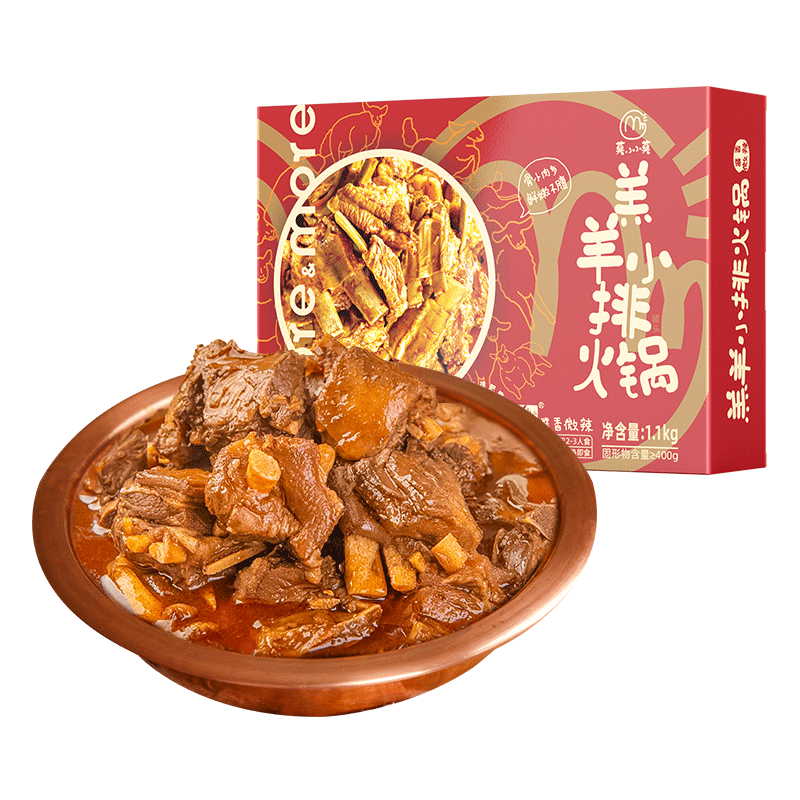 莫小小莫羊排火鍋2.2斤醬香微辣 餐桌類熟食加熱即食肴火鍋方便燉菜