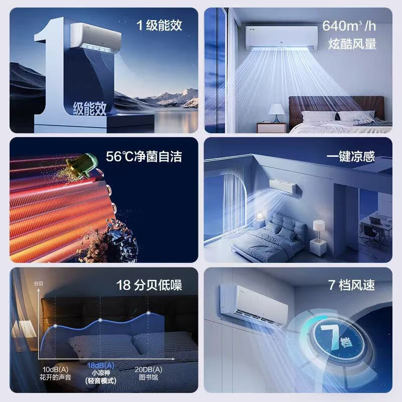 格力出品 晶弘空调 小凉神 大1匹 新一级能效变频 纯铜管卧室省电挂机 国家补贴KFR-26GW/JHFNhAa1Bj