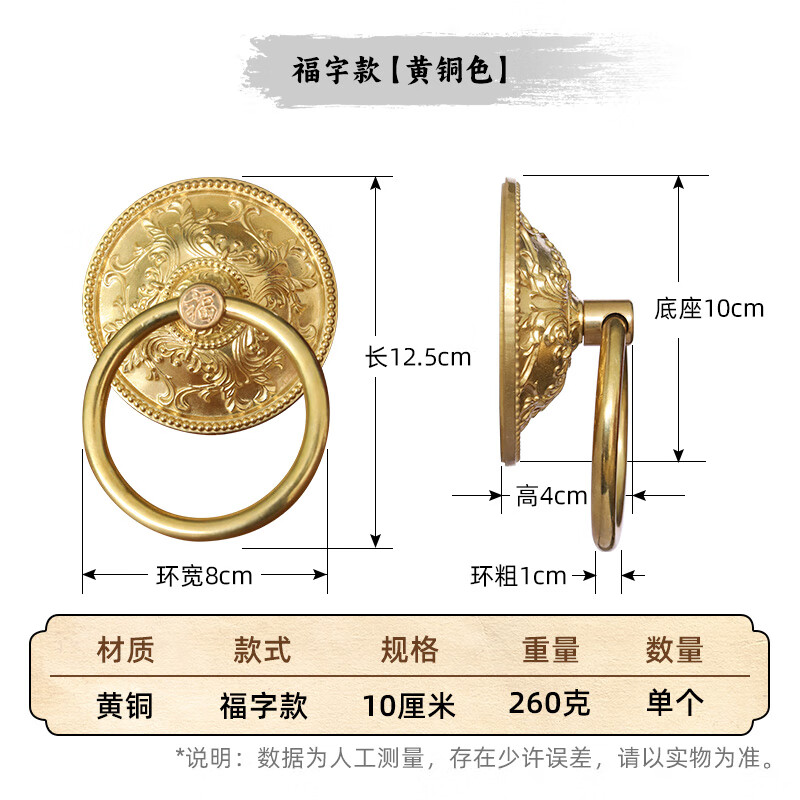 北禾中式仿古大門拉手復(fù)古實木門把手純黃銅門環(huán)老式全銅拉環(huán)大門配件 福字款 10厘米/單個【黃銅色】
