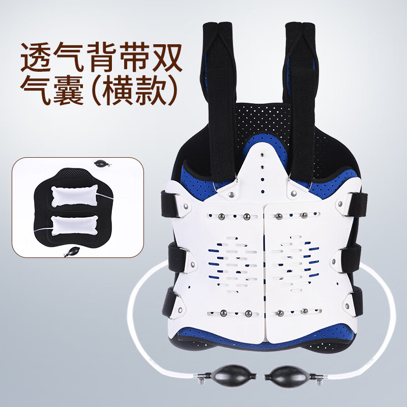 钧岳胸腰椎固定支具护腰带可调压缩性脊柱胸椎骨折躯干固定器smzdm 透气背带双气囊（横气囊）
