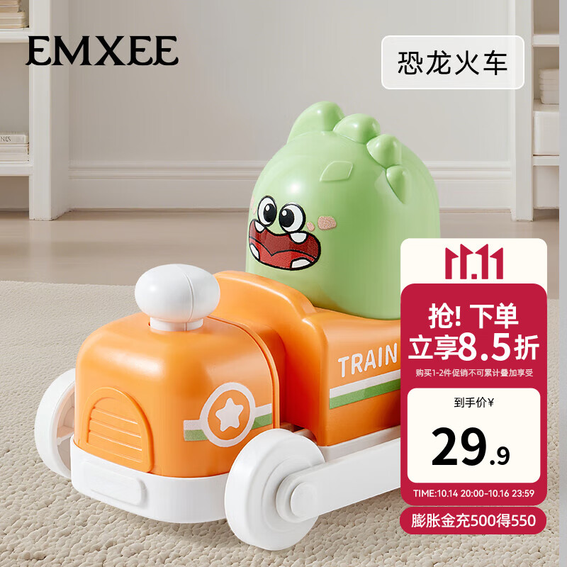 嫚熙（EMXEE）新品儿童玩具车男孩3到6岁新款按压滑行车迷你仿真火车宝宝小汽车 恐龙火车