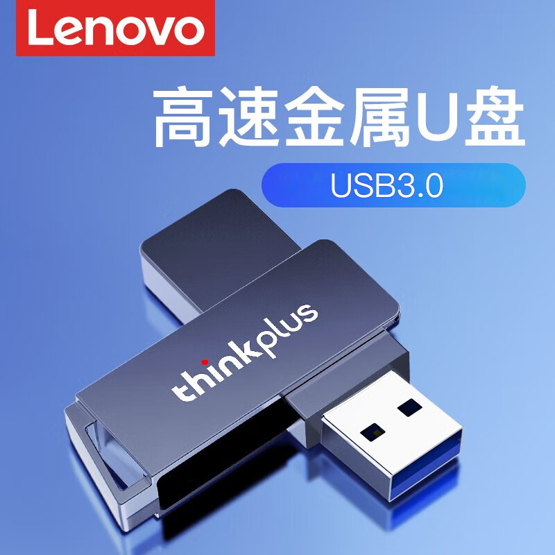 ���ڲ���������thinkplus �ƶ������� ����U�� USB3.0�ӿ�С�ɱ�Я���̵���u������ MU241 64GB