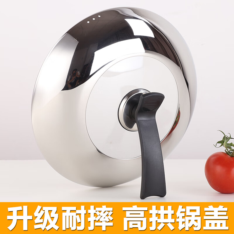 爱仕达锅盖通用不粘平底煎锅炒锅盖16-32cm不锈钢化玻璃大汤蒸锅盖子