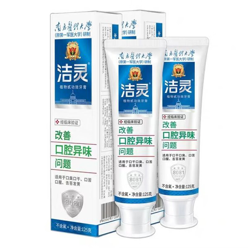 洁灵牙膏 南方医科大学改善牙齿牙周牙龈黑黄牙茶渍烟渍口臭牙出血去