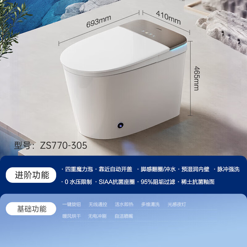 九牧智能马桶ZS770怎么样？体验后讲实情内幕？-图片8