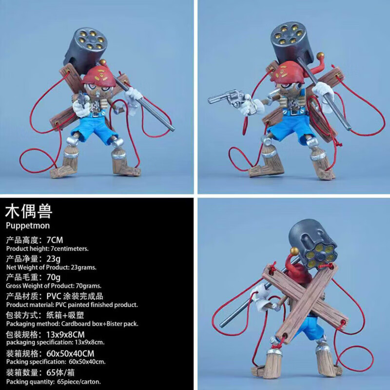 梦京鱼木偶兽黑暗四天王机箱摆件桌面盒装公仔模型摆件人偶