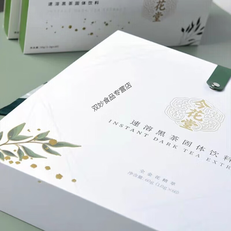 iosn今花堂普洱黑茶速溶茶饮平替轻轻茶全金花精萃黑茶粉即饮 二代1盒