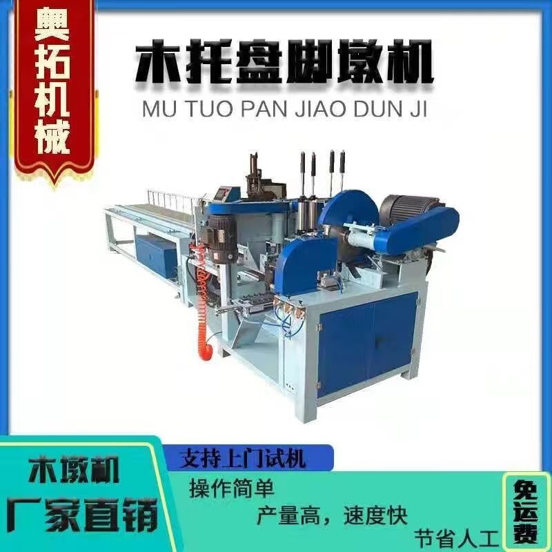 仁聚益全自动数控木托盘脚墩机新废旧模板打钉一体机多层板有无接头