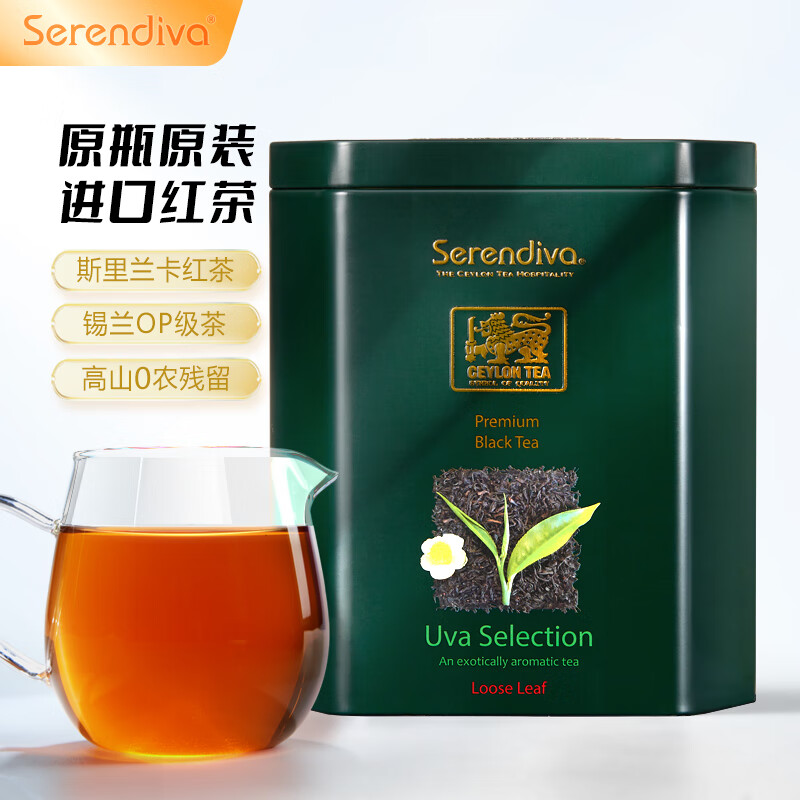 赛伦迪瓦红茶锡兰乌瓦红茶uva tea斯里兰卡原装进口特级150g欧盟认证