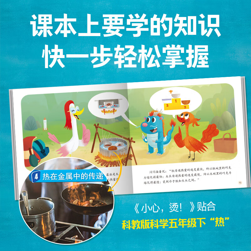 乐乐趣 牛津话科学 侃侃闪闪的科学大冒险点读版儿童科普书 启蒙级3-6-12岁科学主题分级故事绘本 侃侃闪闪的科学大冒险 -藏在身边的科学(5册)