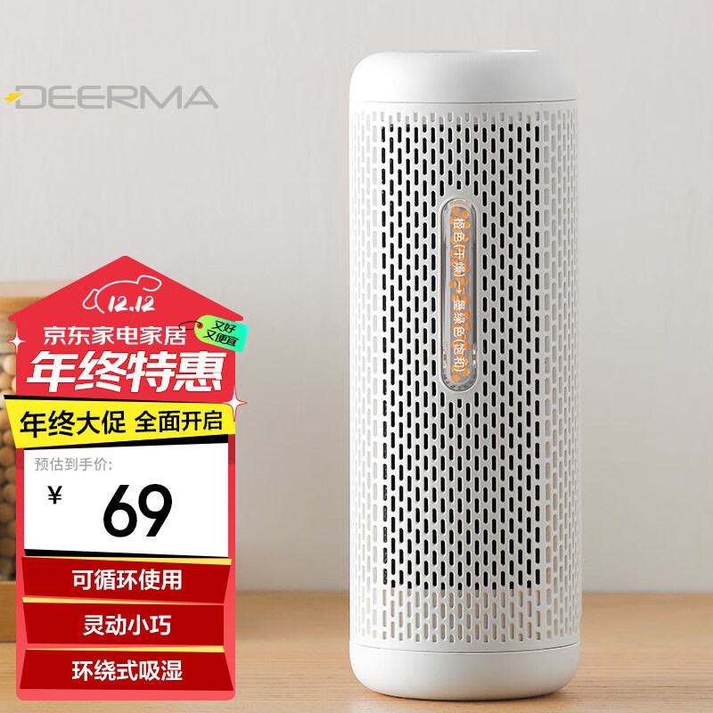 ¶꣨Deerma³ʪСʪ ѭʪ ʪCS50Mʵ67.62Ԫ