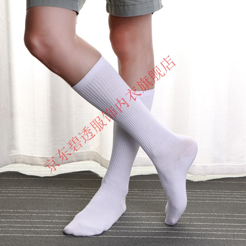 【2双】男士白袜子控春夏秋条纹棉袜 篮球袜休闲运动袜 纯白色(长筒)