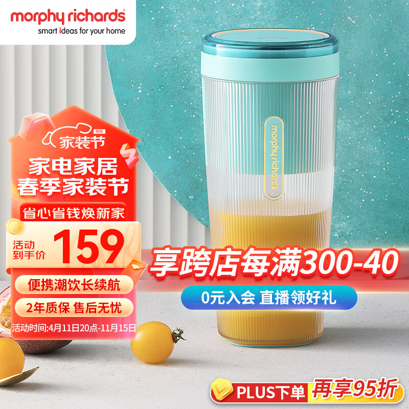 摩飞电器（Morphyrichards）榨汁机 便携式榨汁杯 网红无线充电果汁机 料理机迷你随行杯 MR9800 薄荷蓝