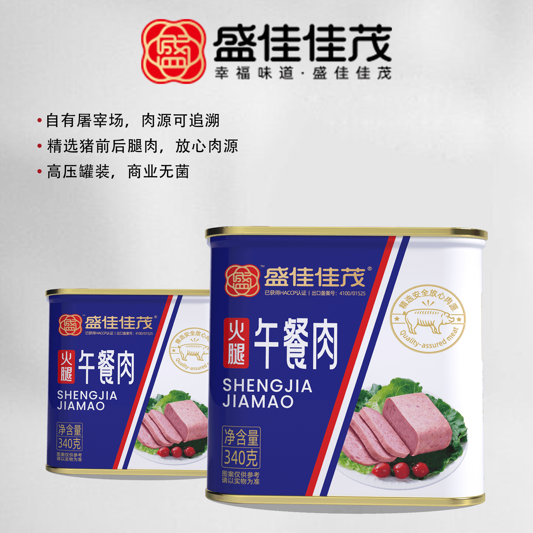 盛佳佳茂火腿午餐肉罐头340g*5罐方便速食三明治火锅麻辣烫毛血旺开罐即食 340g午餐肉 340g*5罐