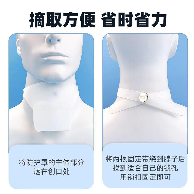 气切沐浴喉罩全喉半喉切除洗澡防止水流围兜喉切洗澡硅胶防护罩 原装