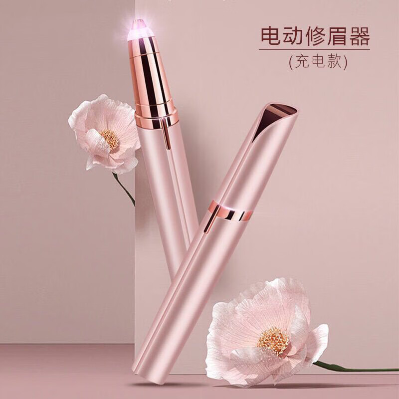 晨色電動修眉刀修眉儀充電刮眉刀鼻毛修理器剃毛器男士女士剃眉刀