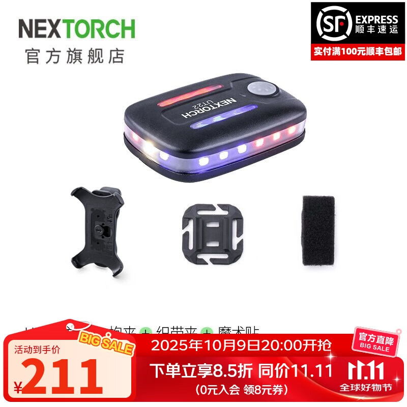 �����£�NEXTORCH��UT21/UT22������Ӧ��Ƽеƺ�����ִ�ڼ����Ʊ���Ѳ�߶๦�ܼ�� UT22 ���+ͷ����+֯����+ħ����