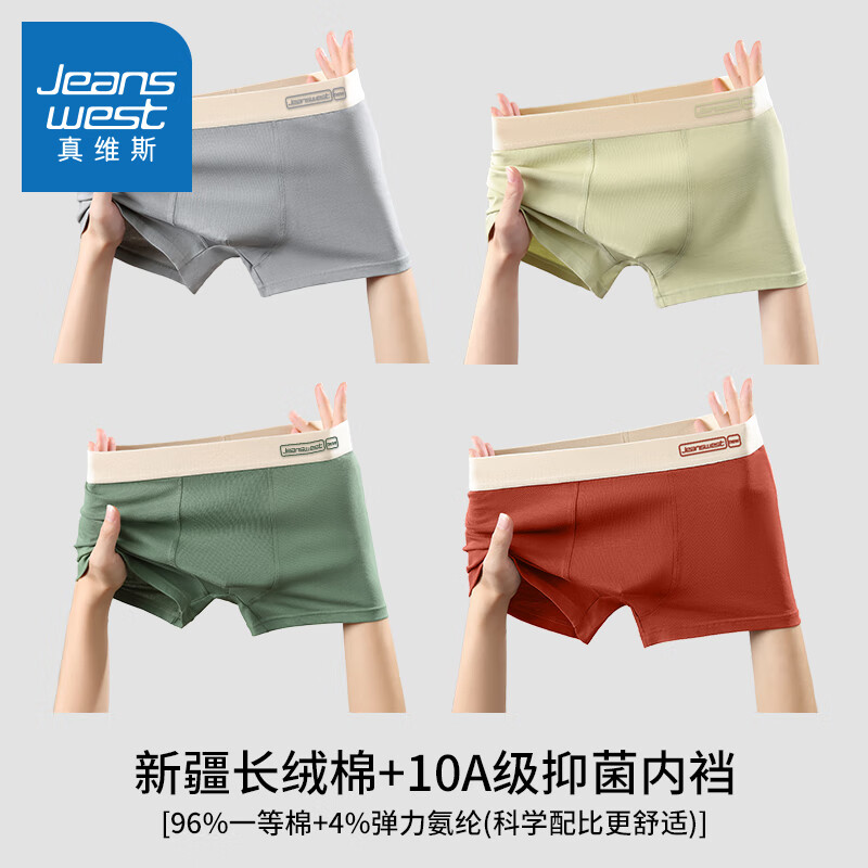 真维斯（Jeanswest）男士内裤男款纯棉透气宽松大码四角裤男生新款平角裤衩短裤 银灰+芥绿+深绿+棕红 5XL 170-190斤