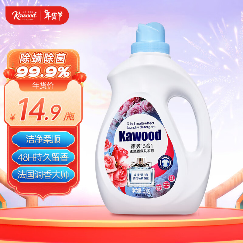 澳雪（accen）家务牌香氛洗衣液 除菌除螨99.99% 柔顺护色持久留香 2kg*1瓶-九块九专栏-全利兔-实时优惠快报