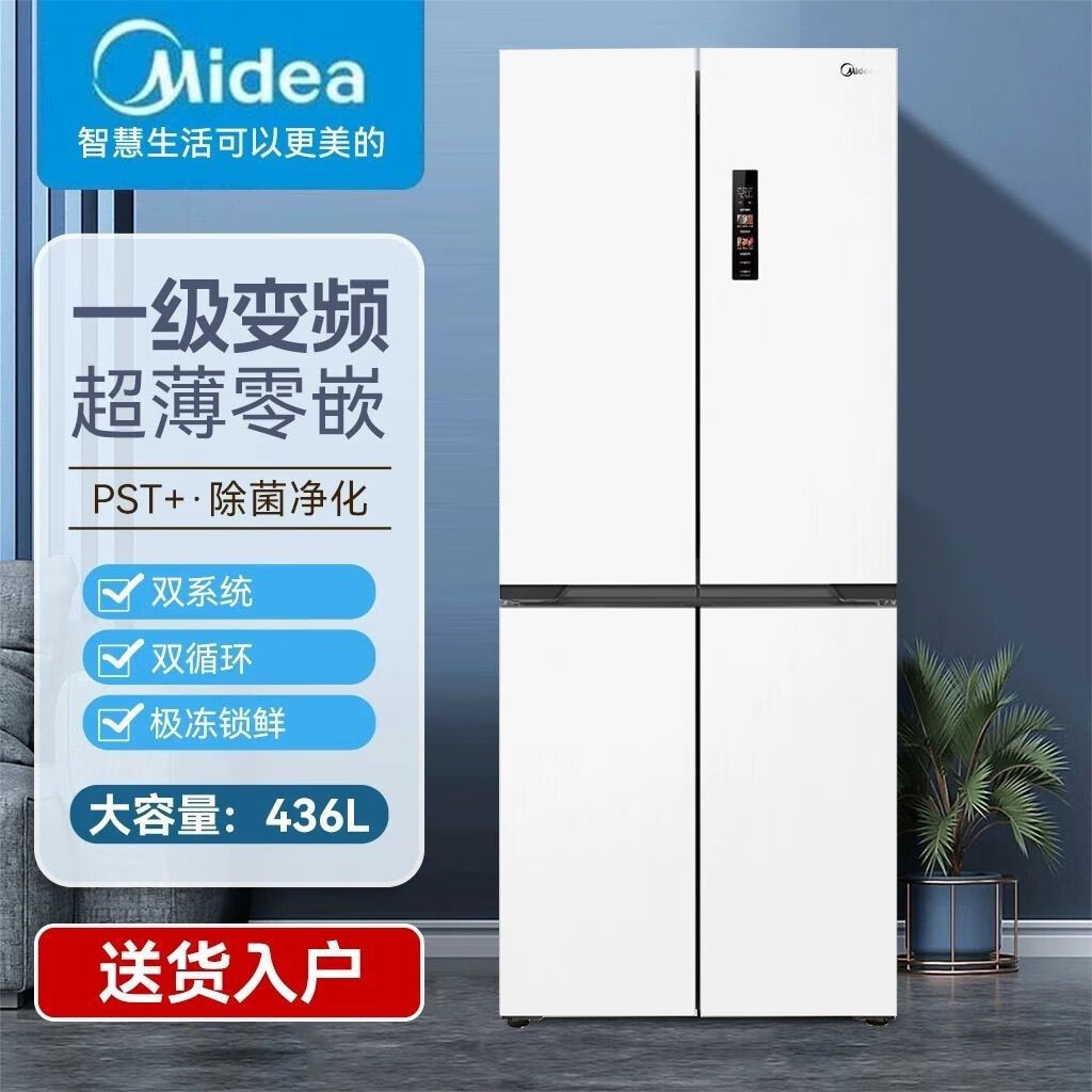 482wsgpzm(e)家用冰箱一级变频风冷无霜样品机 mr-457