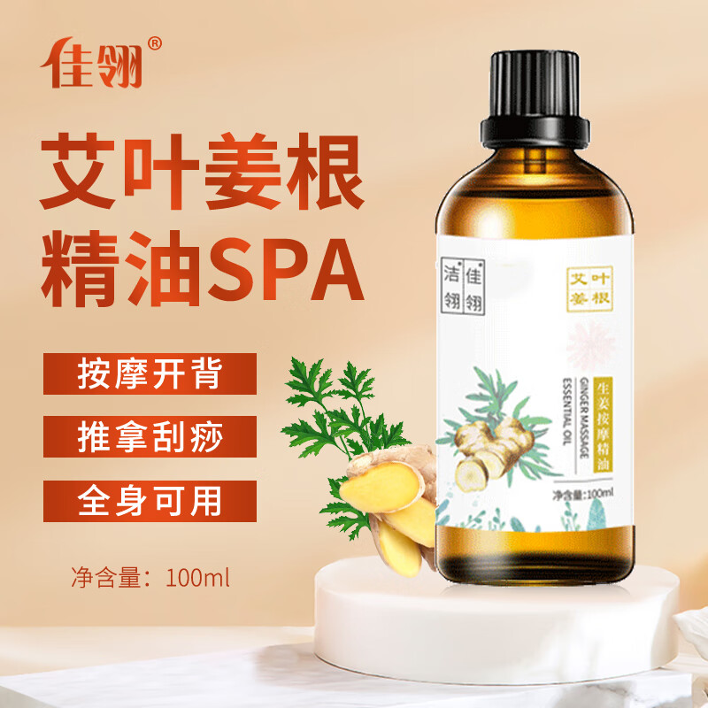 按摩精油开背刮痧推拿发热精油护肤男女士全身体私处情侣趣味spa精油
