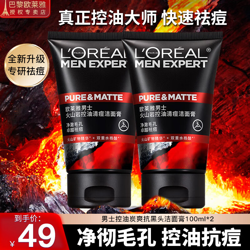 ���ڲ�����ŷ���ţ�L'OREAL��ϴ������ʿĥɰ����ͷ�嶻���ͽ������������ౣʪ������ ��ɽ�ҿ����嶻�����100ml*2