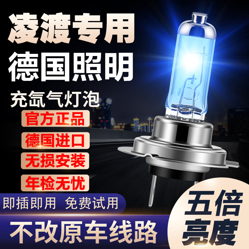 14-15-17-18-19款大眾凌渡凌度專用氙氣燈遠近光霧燈車燈改裝燈泡 5000K【100W一對】凌渡 近光 對裝