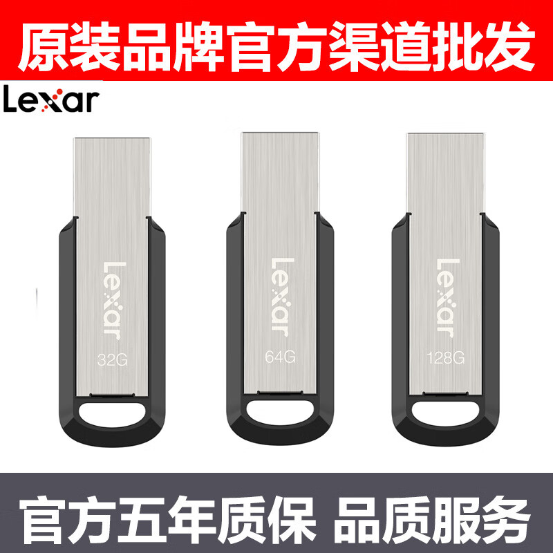 Lexar雷克沙金属高速128G64G32GUSB3.0电脑办公系统学生商务 M400系列 32GB