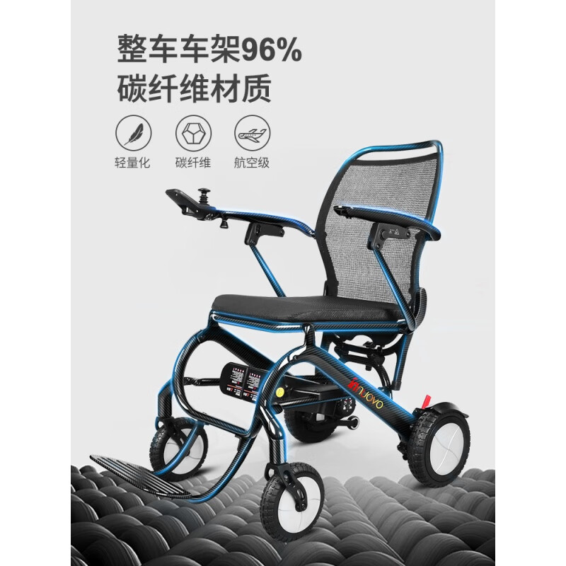 英洛华碳纤维电动轮椅老人专用智能全自动折叠轻便残疾人多功能代步车