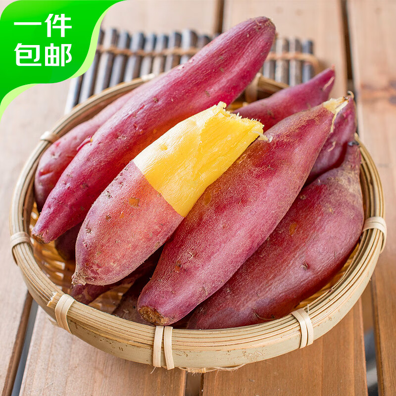 京百味临安天目山小香薯4.5-5斤装 大果  地瓜 红薯  