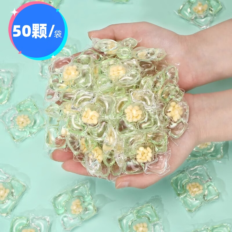 SUPILERS山茶花洗衣凝珠留香珠多效三合一5D设计持久留香香氛五效合一凝珠 【50颗袋装】5合一山茶花