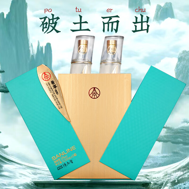 五粮液仙林生态奢享节节高升 官方授权 52度优级 礼盒酒 52度 500mL 6瓶 整箱装（3盒）