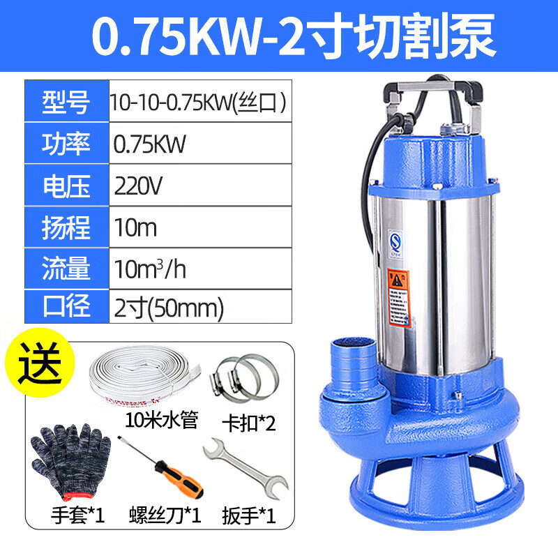切割式污水泵220V化糞池抽糞鉸刀泵無堵塞潛水泥漿排污泵380VAA 切割刀0.75kw220v絲口2寸