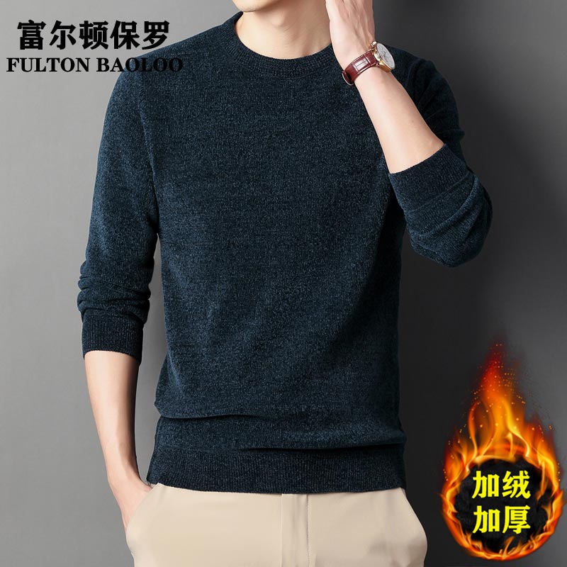 FULTON BAOLOO 富尔顿保罗雪尼尔毛衣男士秋冬季2025年加绒保暖圆领打底衫中青年潮流针织衫 孔蓝 XL (175) (建议130到145斤穿)