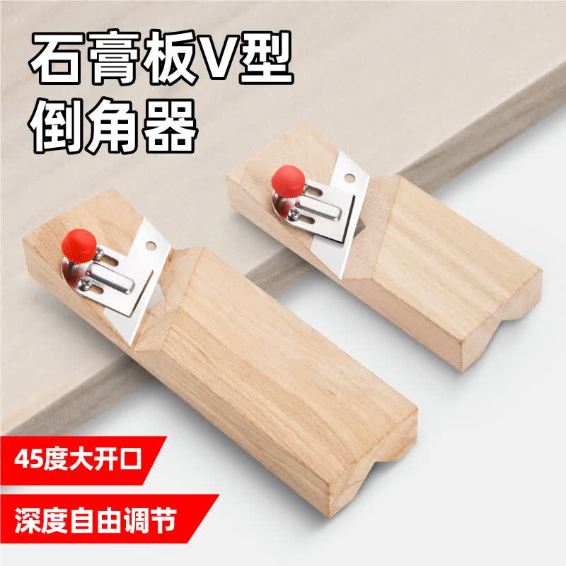 泰鹏石膏板倒角器刨子45度斜角刀木工刨榉木倒角神器倒角刨 榉木倒角
