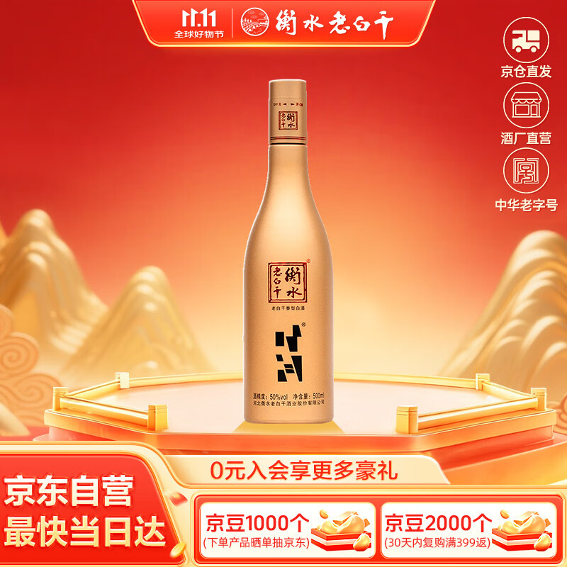 ��ˮ�ϰ׸ɻƽ�ʱ�� �ϰ׸����Ͱ׾� 50�� 500ml��ƿ ������ƿ �����۲�29.9Ԫ