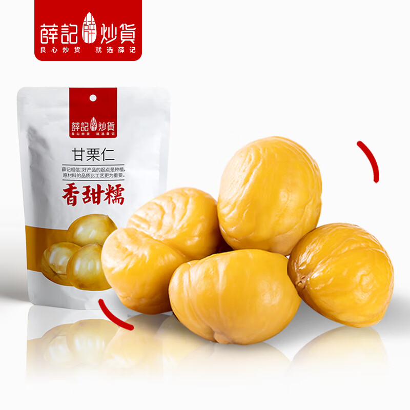 薛记炒货甘栗仁蜂蜜味正宗板栗栗子袋装即食办公室小零食80g