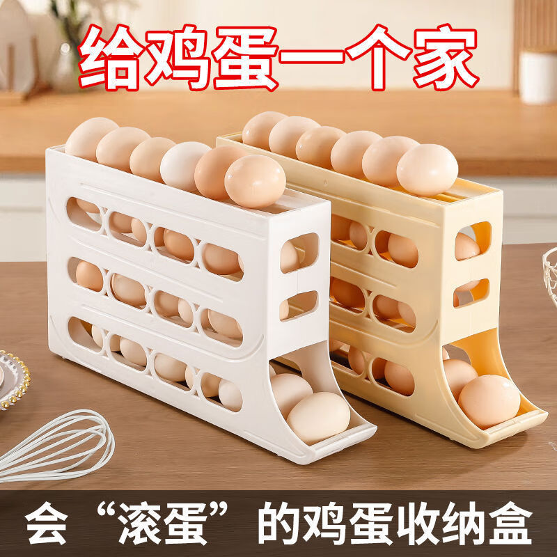 贝艾斯鸡蛋盒保鲜收纳盒厨房用品保鲜盒鸡蛋格分格鸡蛋储物盒子 奶油色(自动补位)-1个装