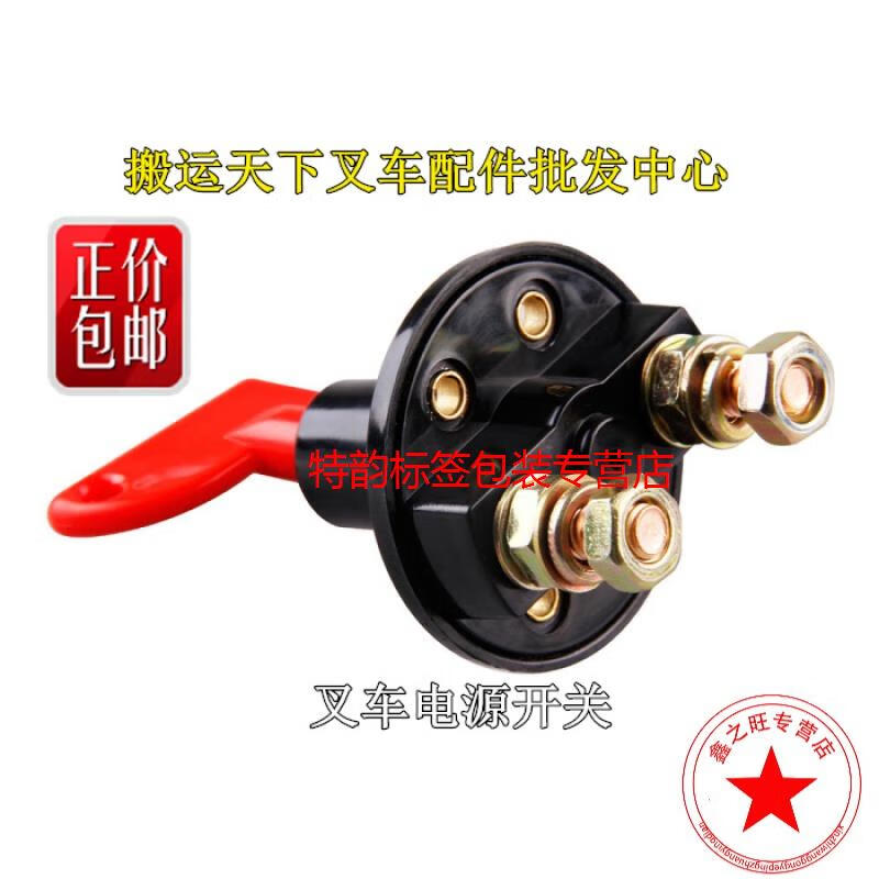 汽車尾板配件 尾板電源總開關(guān) 凱卓立 二孔