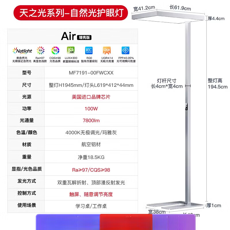 護眼落地燈套餐兒童房吸頂燈立式閱讀臺燈學習專用鋼琴大路燈 Air增亮版適8-18/無極 觸摸開關(guān)
