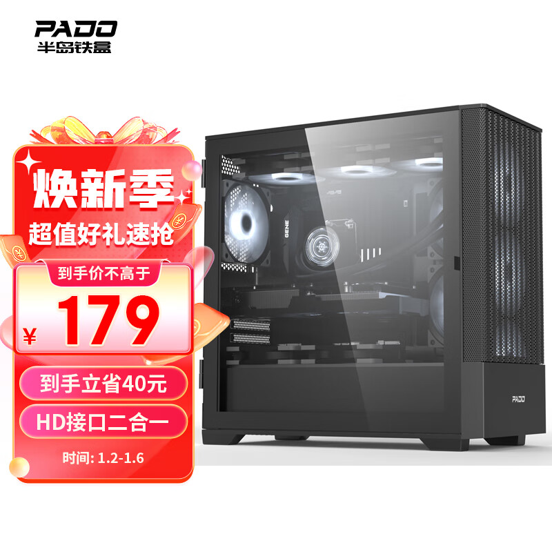 机箱价格走势网站|机箱价格走势