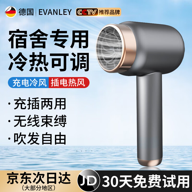 ���ڲ�����EVANLEY�¹����ߴ�������ʽѧ������ר�ò�����ؿ�紵��usb��Ͳ���ȿɵ�С���ʲ��˷������տ���Я ����ջҡ�������/����ȷ�+������+����������