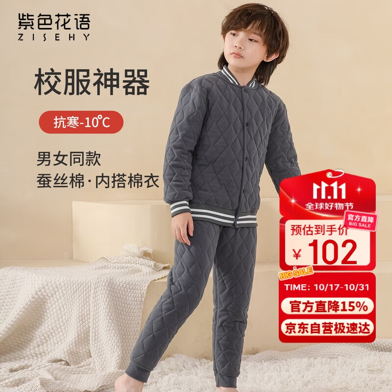 紫色花语儿童校服神器棉服男女童冬装内穿保暖衣中小学生内搭棉衣深灰160