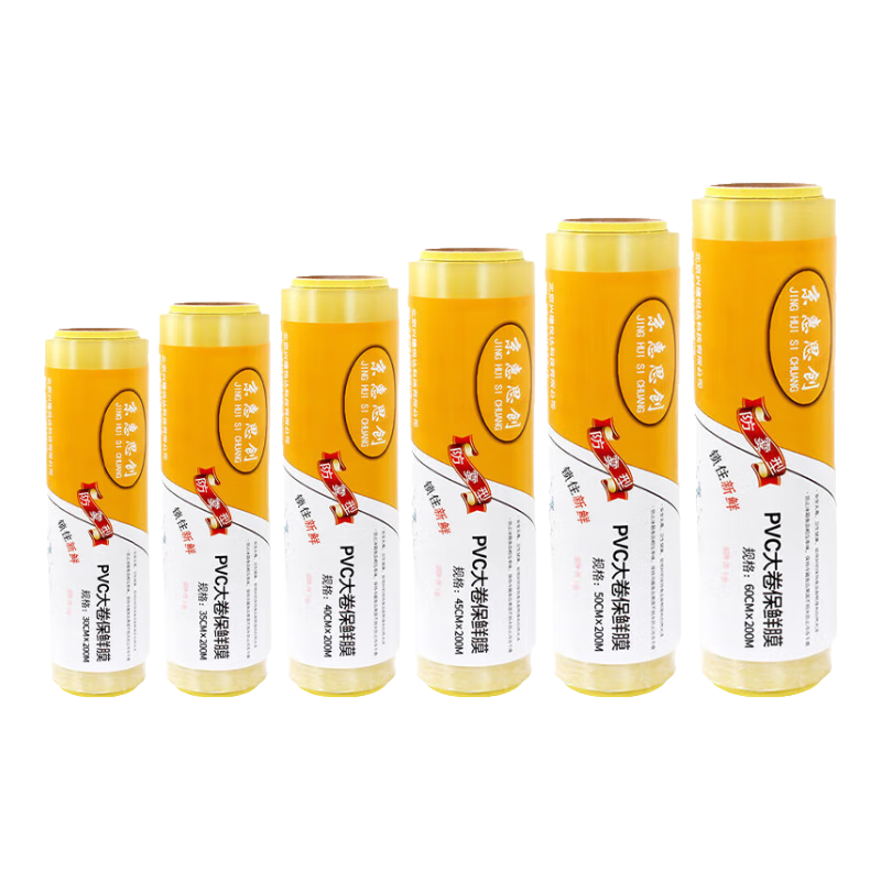 ����˼������Ĥ�����PVC����200m*45cm���������߹����оƵ��������Ĥ