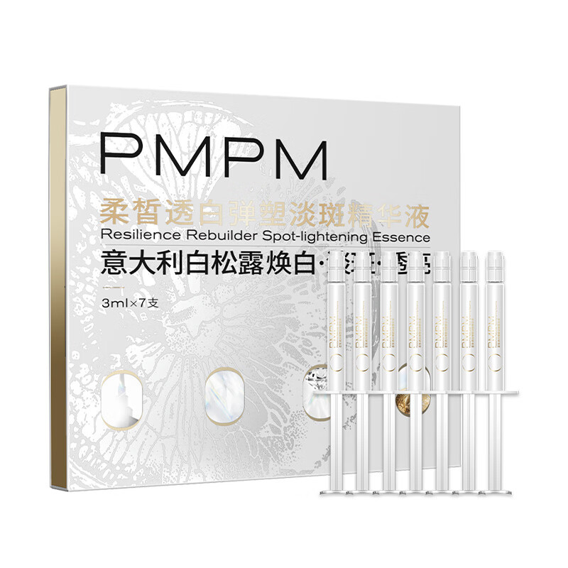 PMPM透白淡斑精华液胶原白水光焕白透亮美白祛斑特证礼物送女生送妈妈 【重磅新品】白皙淡斑精华液3mlx7