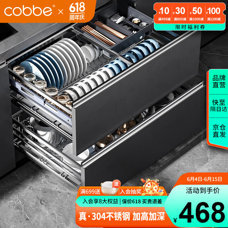 卡贝（cobbe）304不锈钢抽屉式碗篮厨房橱柜双层调味拉蓝收纳碗架置物碗碟拉篮