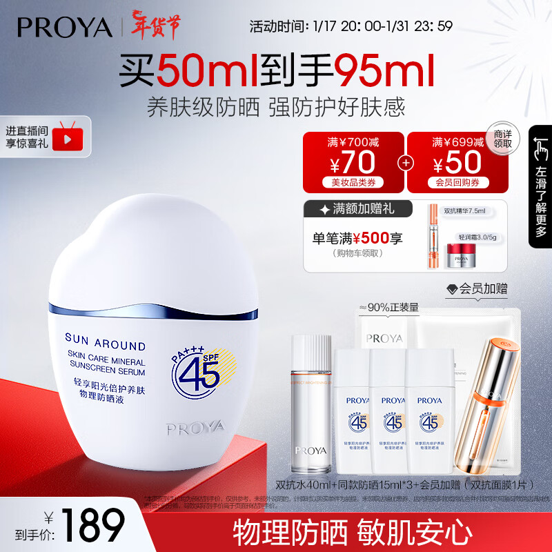 京东美妆穿搭 2024-01-19 - 第18张  | 最新购物优惠券