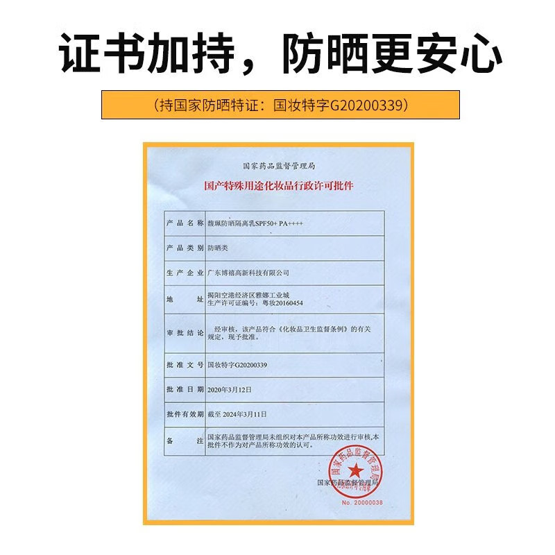 馥珮轻盈隔离BB霜遮瑕不易脱妆自然色保湿隔离修饰二合一粉底液女 轻盈隔离BB霜40g