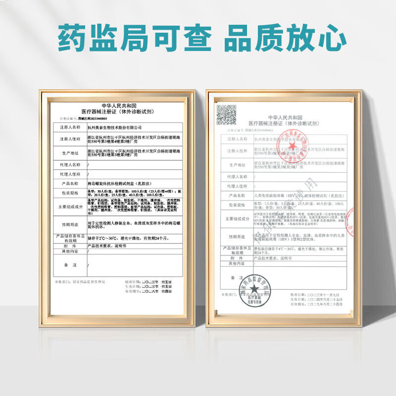善士泰 hiv试纸 艾滋病检测试纸 传染病三项试纸 血液性病检测试纸 非四代阻断hiv 非唾液试纸 【性病同检】艾滋1盒+梅毒2盒